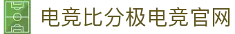 电竞比分网_lol比分_dota2比分_csgo比分实时更新